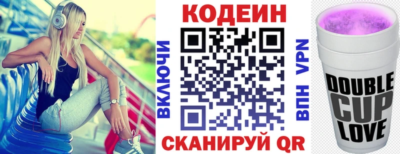 купить наркотик  Барыш  Кодеин Purple Drank 