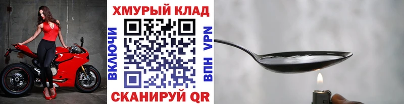 Героин герыч  купить наркотик  KRAKEN сайт  Барыш 
