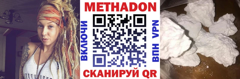 Метадон methadone  kraken сайт  Барыш  цены  